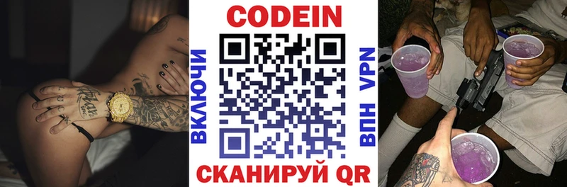 Кодеин напиток Lean (лин)  Купить  Пыть-Ях 