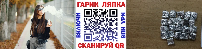 Купить  Пыть-Ях  ГАШ гарик 