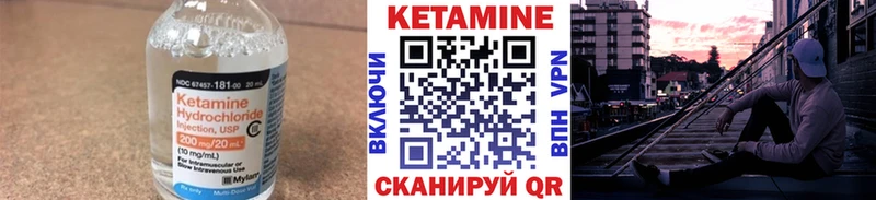 Купить где  Пыть-Ях  Кетамин VHQ 