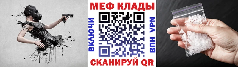 МЕФ VHQ  Купить закладки  Пыть-Ях 
